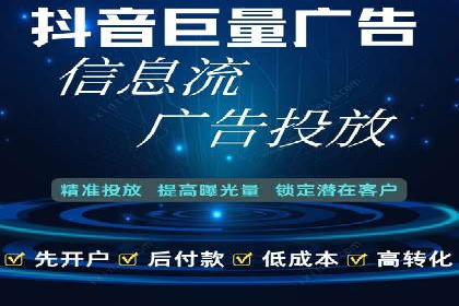 传统企业转型线上推广开户费用解读